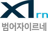 범어자이르네