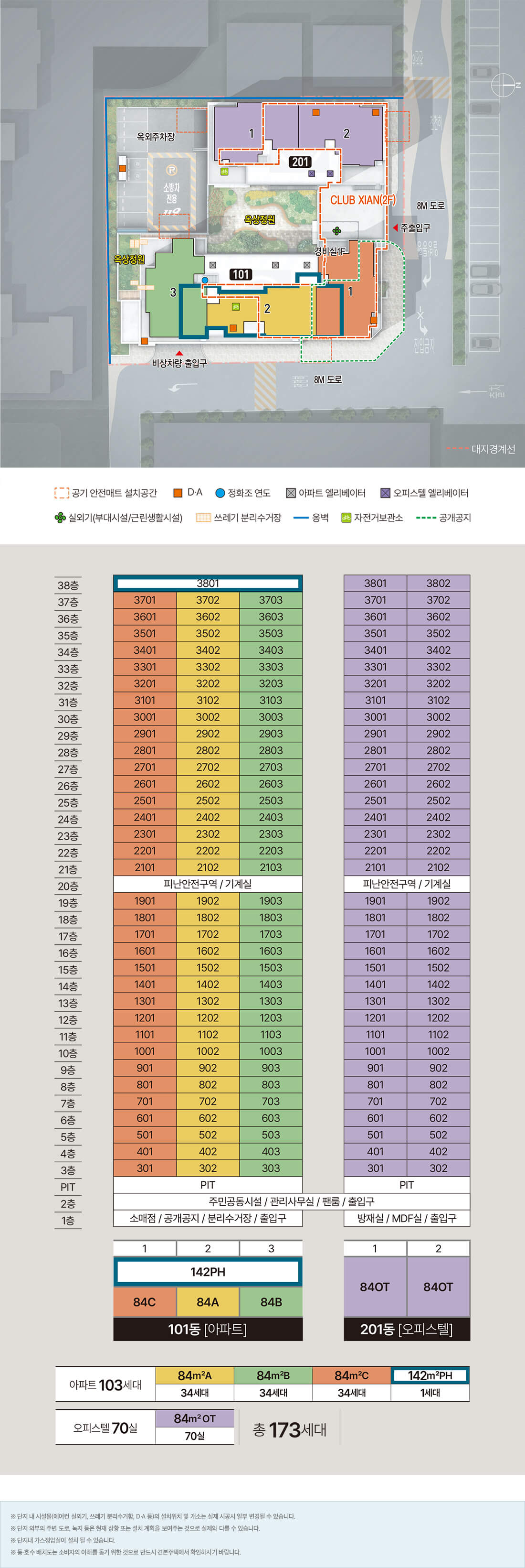 범어자이르네_평면84a.jpg