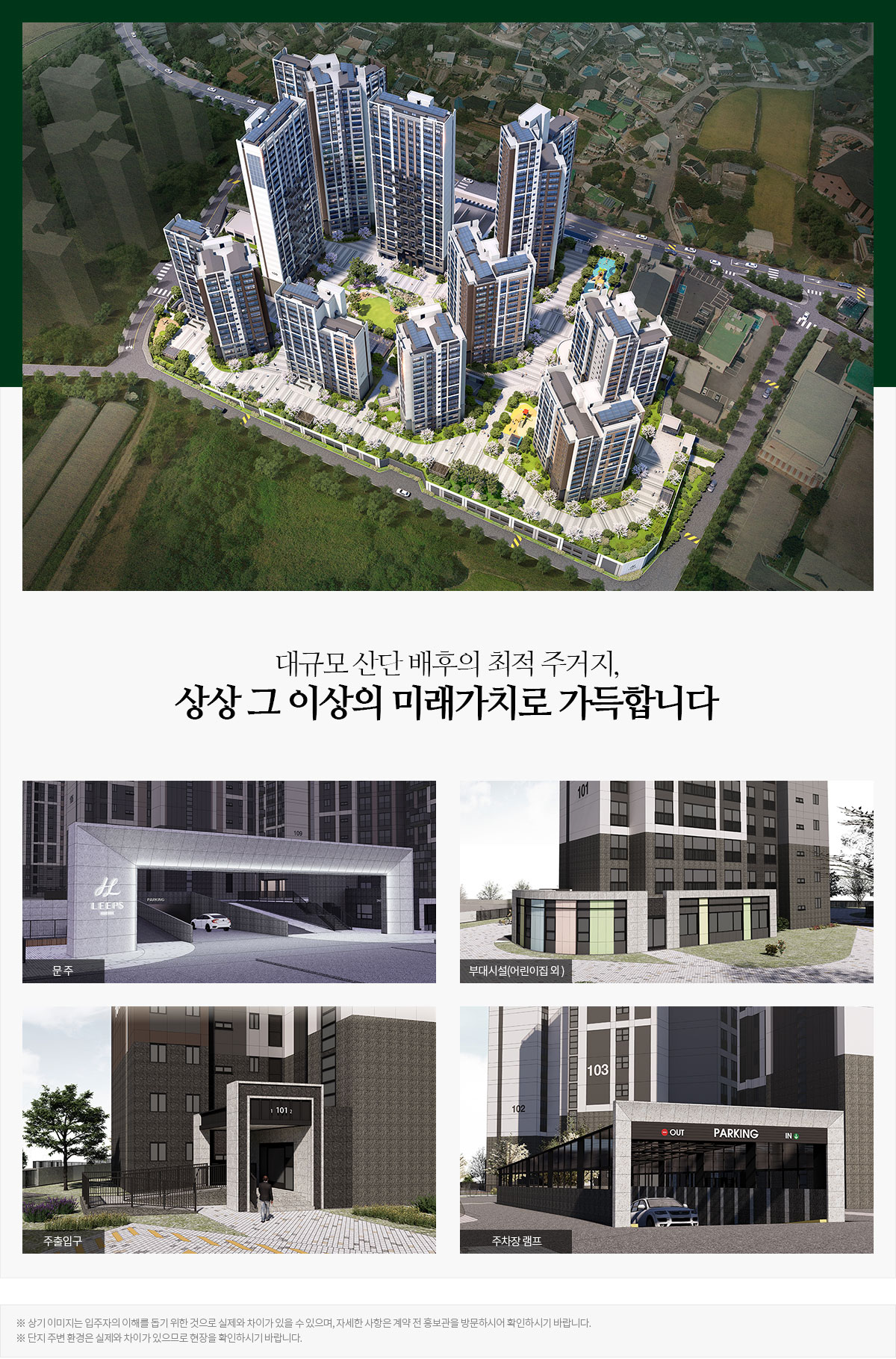 단지설계.jpg