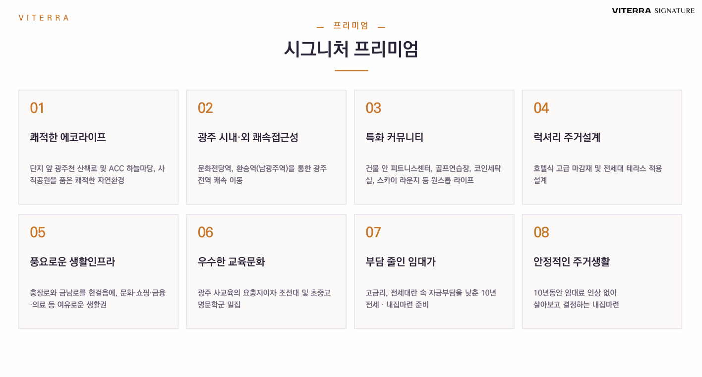 비테라_프리미엄.png